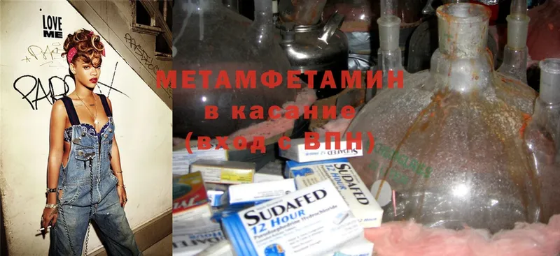 закладка  Зарайск  МЕТАМФЕТАМИН кристалл 